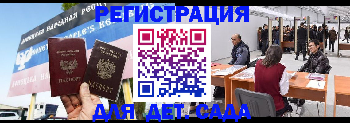 временная регистрация недорого в Первомайске
